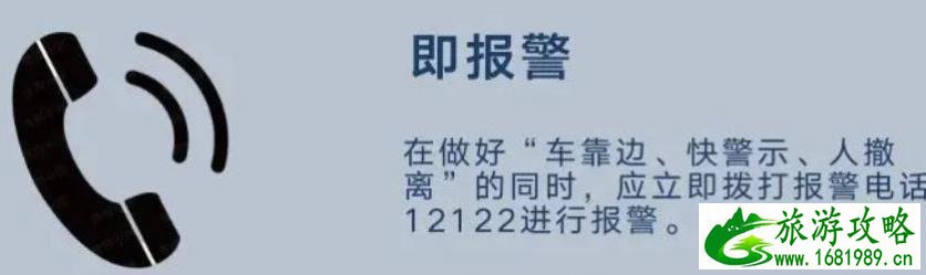 2021福建春运返程交通温馨提示 拥堵路段有哪些