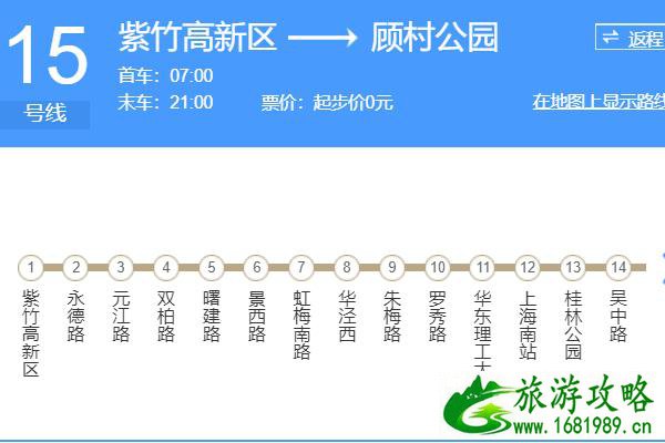 上海15号线地铁什么时候开通 上海15号线地铁线路图