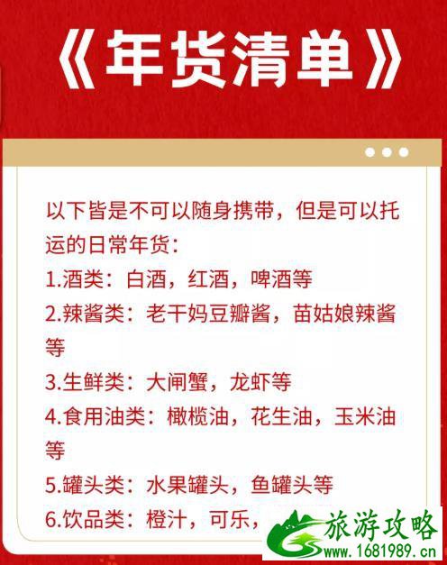 深圳机场登记需要核酸检测吗 深圳机场春节乘机指南