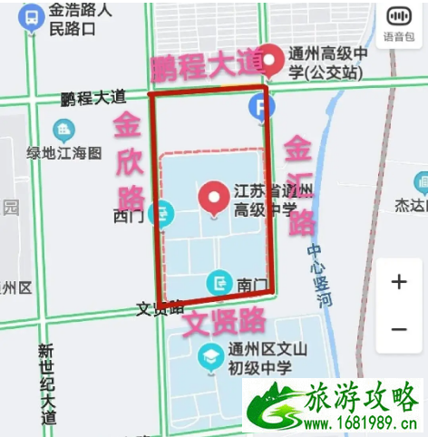 2021通州新高考适应性考试交通管制时间及路段