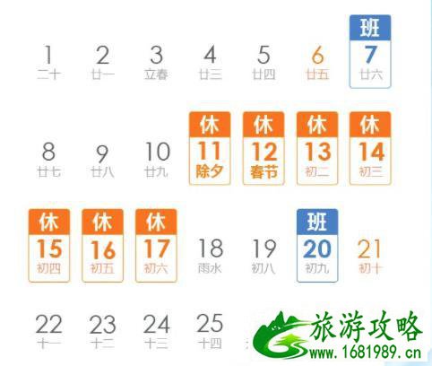 2021广州春节限行吗 广州免限行日期