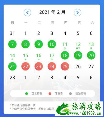 2021广州春节限行吗 广州免限行日期