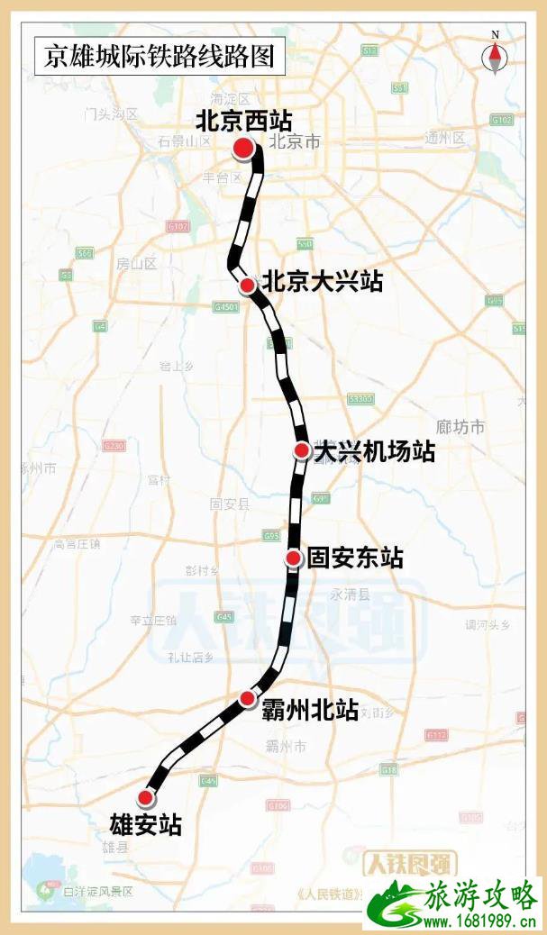 京雄城际铁路站点位置 京雄城际铁路线路图