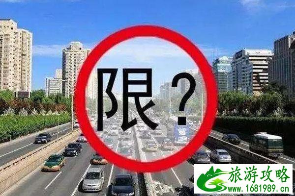 北京限行轮换2021 时间表及限行规定