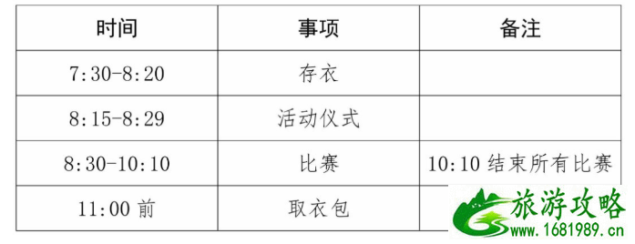 2021元旦长沙新年跑马拉松时间路线及报名时间