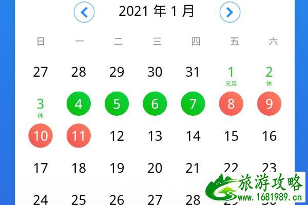 2021广州元旦期间限行吗 元旦期间高速公路收费吗