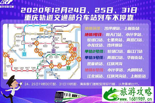 2020-2021重庆跨年元旦交通管制 时间-路段-区域