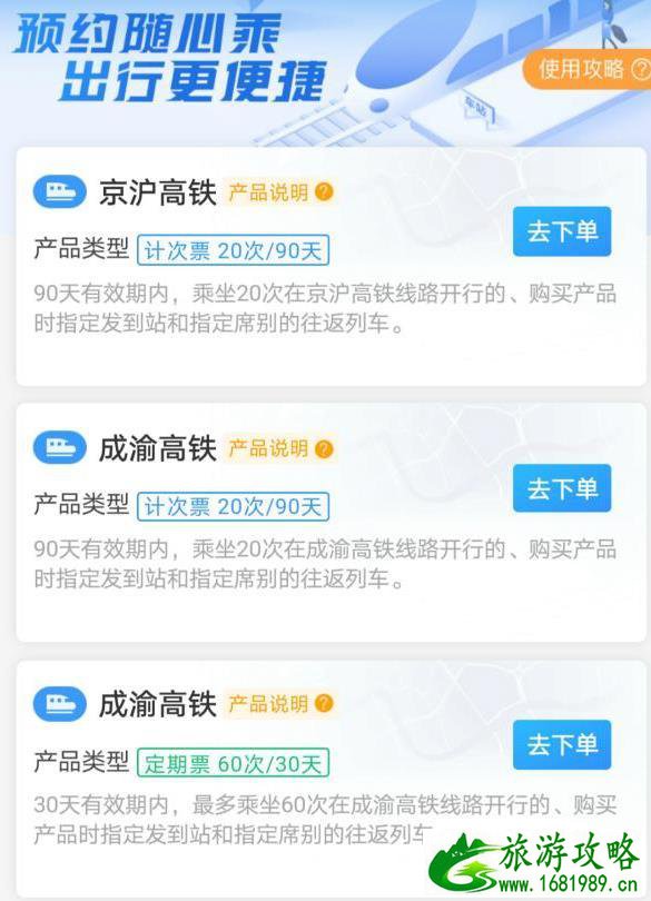 高铁计次票上线 值得买吗-能省多少钱