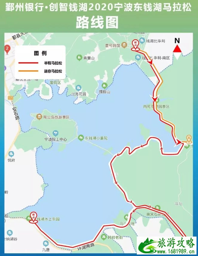 2020宁波东钱湖马拉松时间路线及交通管制