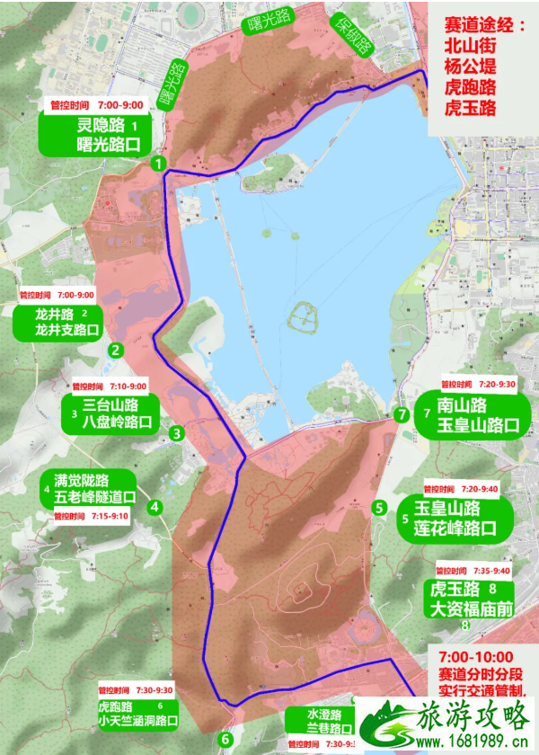 2020杭州马拉松交通管制时间及路线