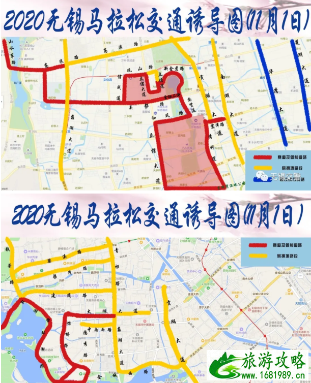 2020比佛利无锡马拉松比赛路线及交通管制