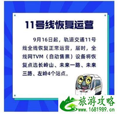 武汉地铁11号线全线恢复运营 葛店段完成验收