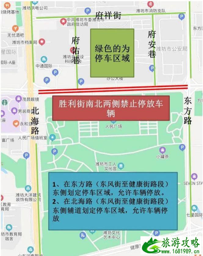 2020潍坊国际风筝会交通管制时间和路段