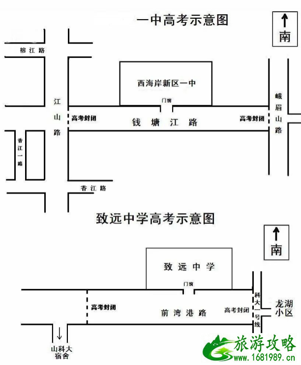 2020青岛中高考交通管制时间级路段