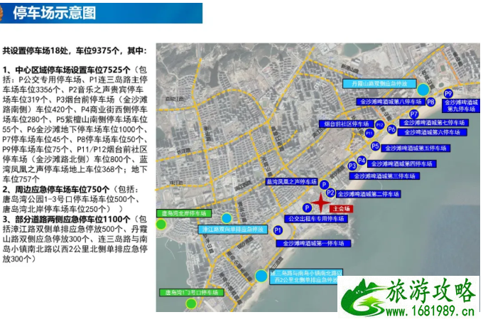 2020青岛啤酒节停车攻略调流路线及交通管制 胶州湾大桥免费通行时间