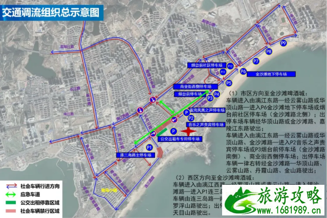 2020青岛啤酒节停车攻略调流路线及交通管制 胶州湾大桥免费通行时间