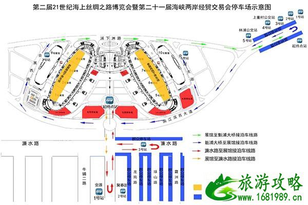 2020福州海丝博览会暨海交会交通指南