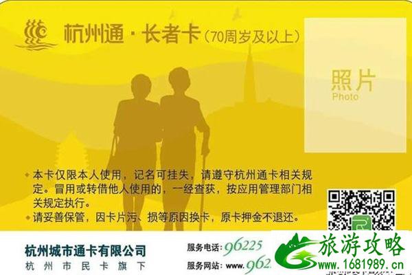 2020杭州交通卡有何优惠 杭州交通卡优惠政策