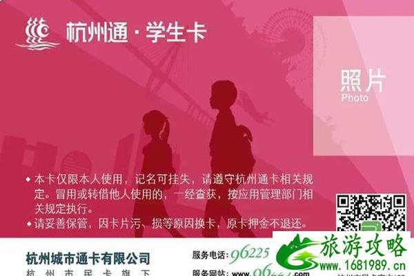 2020杭州交通卡有何优惠 杭州交通卡优惠政策