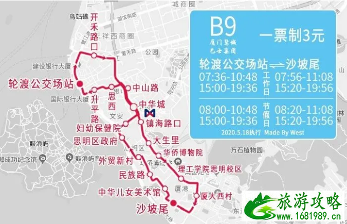 5月厦门邮轮中心码头公交线路调整