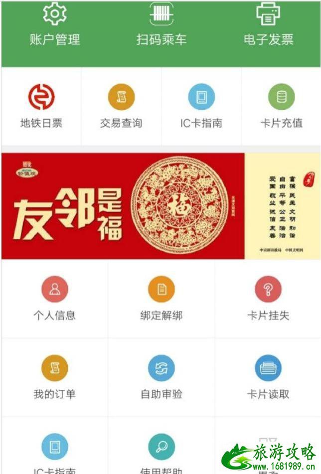 2020哈尔滨公交优惠活动整理