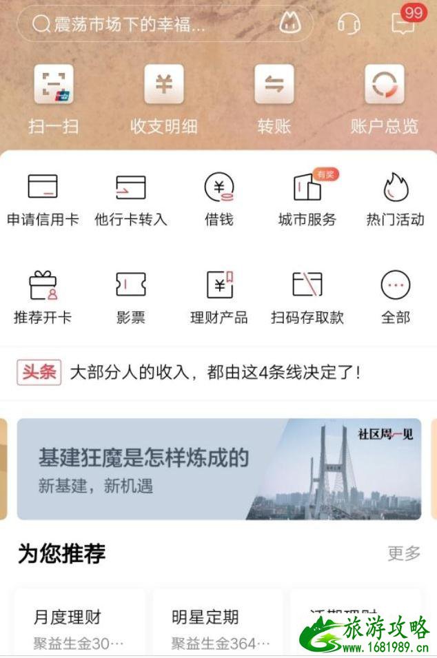 2020哈尔滨公交优惠活动整理