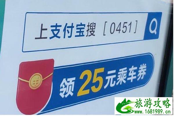 2020哈尔滨公交优惠活动整理