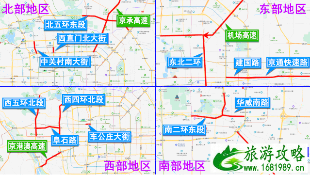 5月26日起北京公交调整信息及交通管制