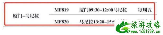 2020年6月菲律宾回国航班最新消息 六月份菲律宾回国航班航班有哪些