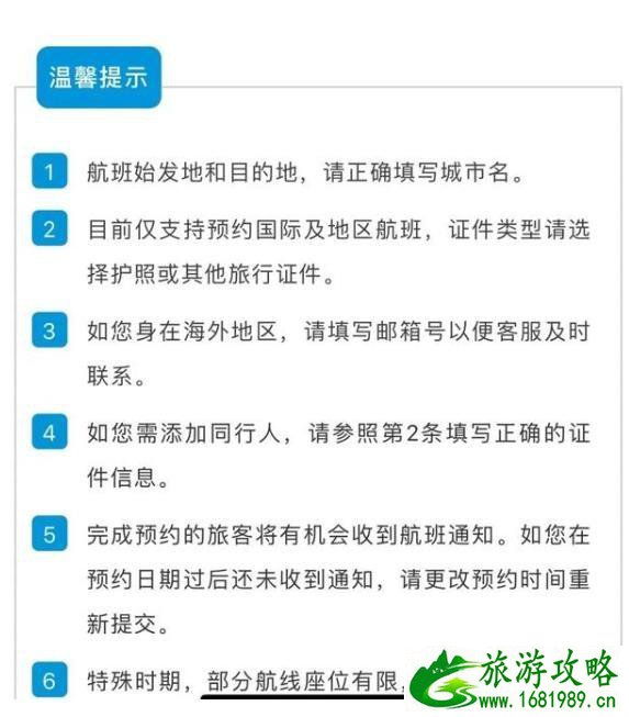 飞机候补购票是什么意思 疫情期间国际航班候补怎么预约