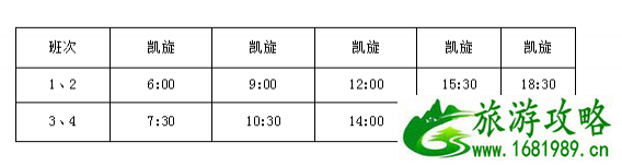 3月天津恢复运营公交线路