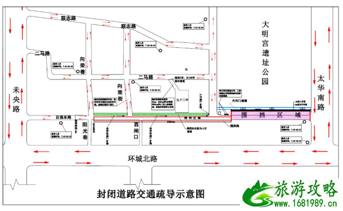 2020西安限行恢复了吗 西安施工道路交通管制