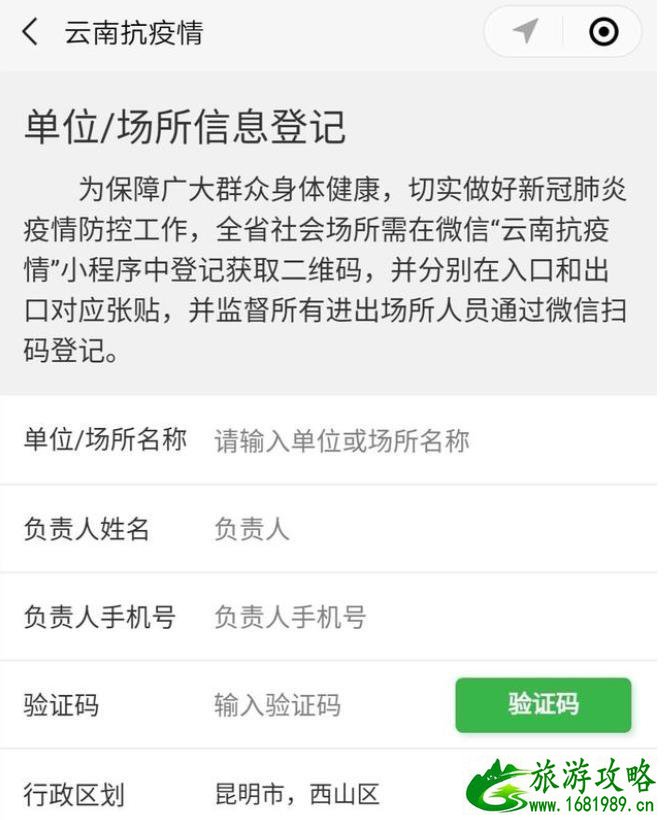 “云南抗疫情”扫码系统上线 公交扫码乘坐