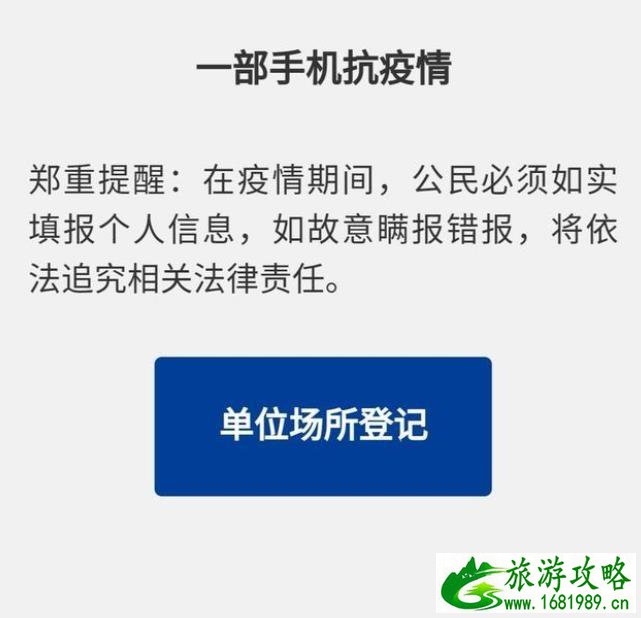 “云南抗疫情”扫码系统上线 公交扫码乘坐