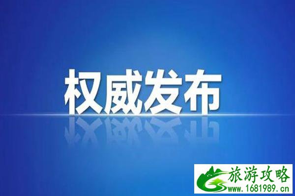 2020河北沧州疫情交通管制信息和公交运营时间调整信息