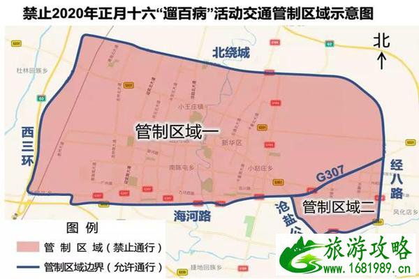 2020河北沧州疫情交通管制信息和公交运营时间调整信息