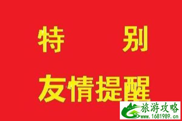 2020江苏泰州火车停运最新消息和恢复列车车次