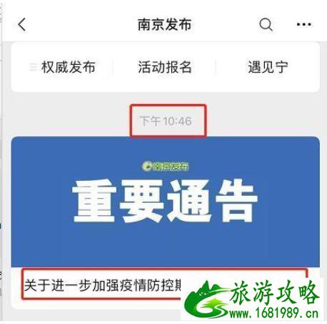 哪些城市进行了封闭小区管理