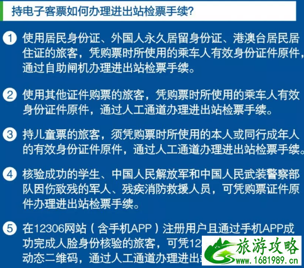 2020春节常州机场航班和机场大巴时刻表 最新火车时刻表