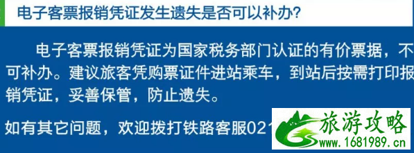 2020春节常州机场航班和机场大巴时刻表 最新火车时刻表