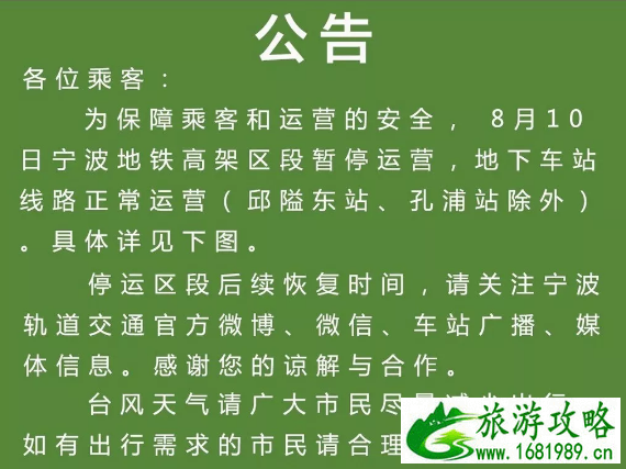 杭州湾大桥台风封桥吗 2022宁波台风暴雨高速封闭路段+接驳公交线路+易积水路段