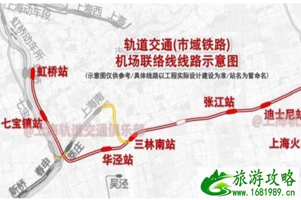 上海机场联络线开始建设 预计2024年完工