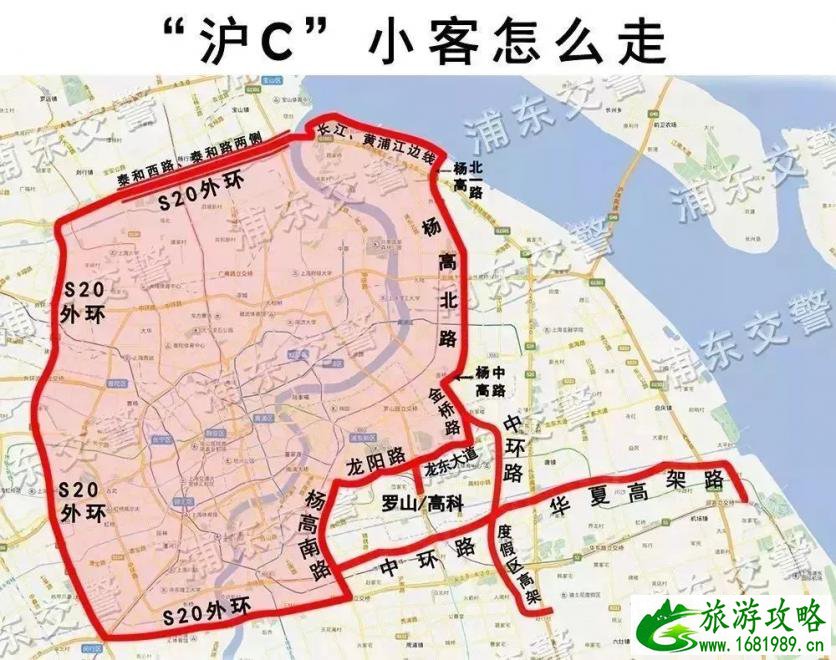 2022上海市沪C限行区域 沪C上牌地址+材料