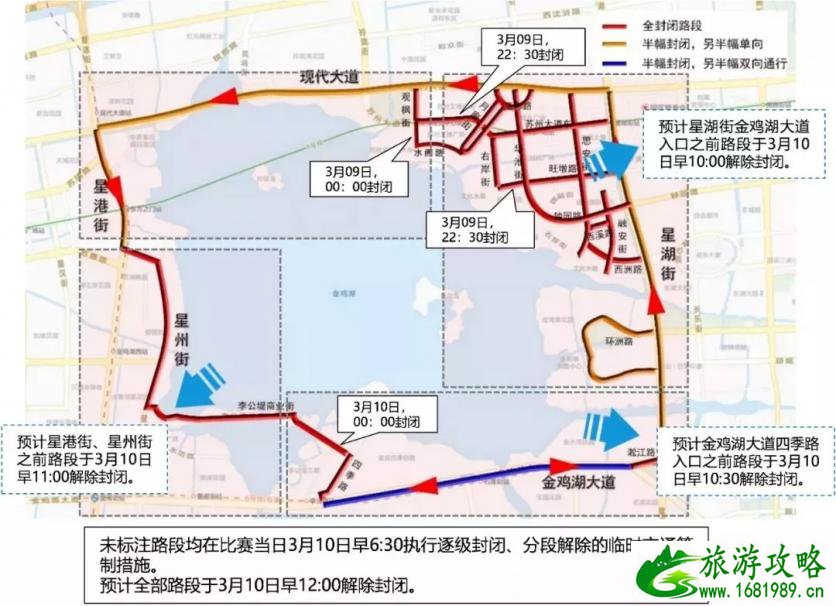 2022苏州环金鸡湖国际半程马拉松交通管制+时间+路线