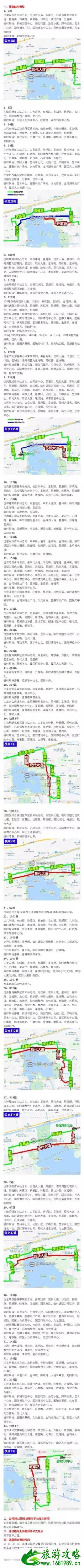 2022苏州环金鸡湖国际半程马拉松交通管制+时间+路线