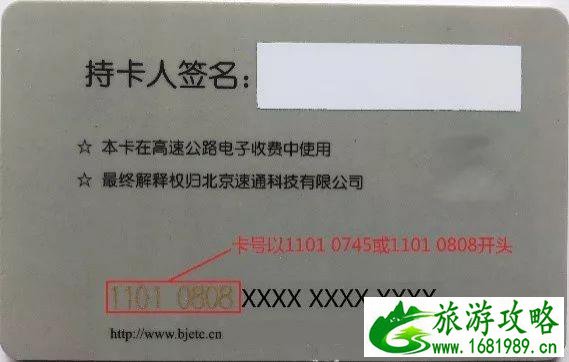 北京速通卡以旧换新最新信息整理