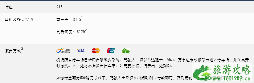 2022香港机场停车收费标准 香港机场在哪里停车 香港机场停车场停车攻略