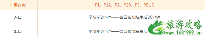 2022西安机场停车收费标准+停车地址+出租车收费标准