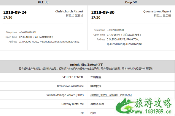 新西兰自驾租车攻略2022 新西兰租车怎么还车