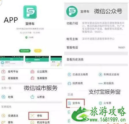 深圳路边停车怎么缴费 附缴费app+操作流程+收费标准 深圳路边停车怎么缴费 附缴费app+操作流程+收费标准